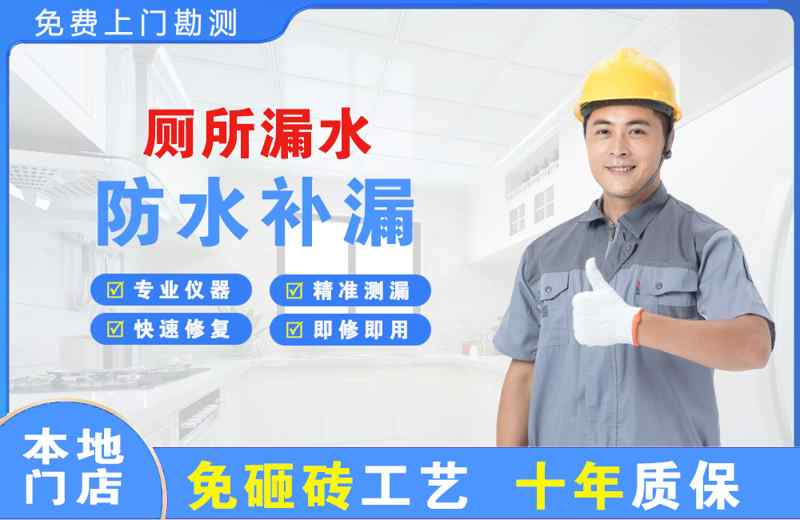 紫阳厕所漏水维修